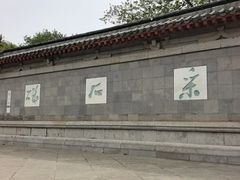 -采石矶景区