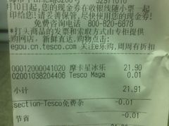 收银条-乐购超市(上海月星环球港店)