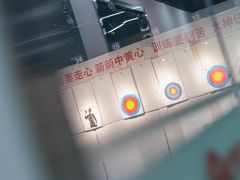 -箭心弓社射箭俱乐部(上地店)
