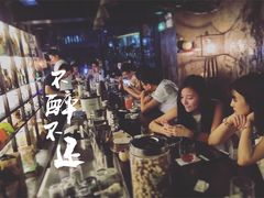 -RMK Shochu Bar(三诺店)