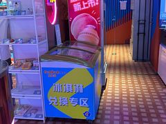-真快活Coohoo Max(银泰创意城店)