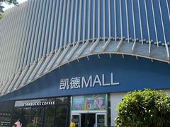 -凯德MALL(望京店)