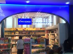 -王权免税店(普吉机场店)