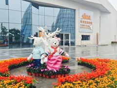 -成都泰迪熊博物馆