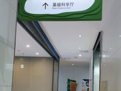 -扬州科技馆