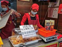 -诚志饼家·小凤饼非遗传承(中山六路店)