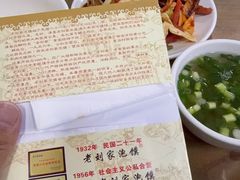 -老刘家泡馍·陕西老字号(钟楼广济街店)