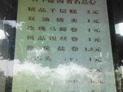 菜单-百年德园(侯家塘店)