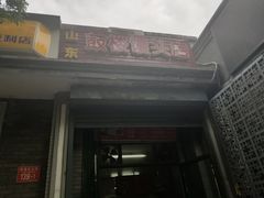 门面-天泽祥·鼓楼馒头(鼓楼店)