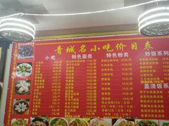 -君华饭店·腊排铜火锅