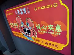 -朱富贵火锅(金融街万达店)