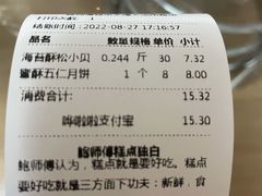 -鲍师傅糕点(大沽南路店)