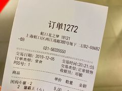 -汉堡王(上海虹口龙之梦)