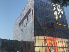 -漆黑觉米粉(三里屯店)