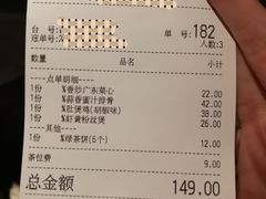 账单-绿茶餐厅(布吉万象汇店)