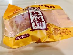 苹果司康-复旦大学本部-食堂