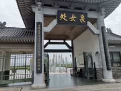 -处女泉风景名胜区