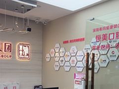 -希玛爱康健口腔(南山海岸城店)