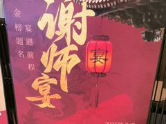 -羲和雅苑•北京烤鸭(国贸商城店)