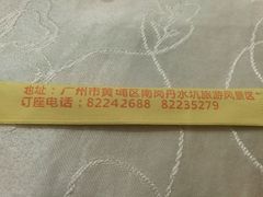-美景家宴