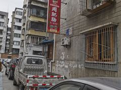 -周肥肠(江油总店)