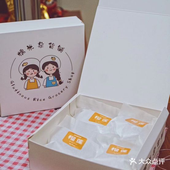 糯米杂货铺