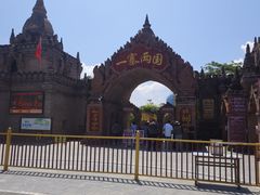-一寨两国风景区