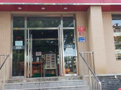 -面爱面(长椿街店)