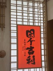 -结绳记(西北旺万象汇店)