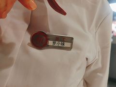 -海底捞火锅(外滩店)
