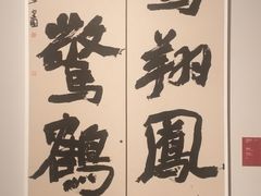-中国美术馆