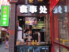 -歹街(金成店)