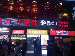 门面-八一好吃街·高品美食广场
