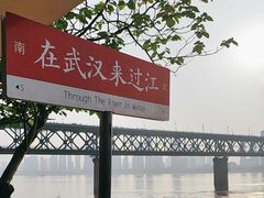 -武汉长江大桥