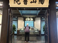 -湖南大学-中国书院博物馆