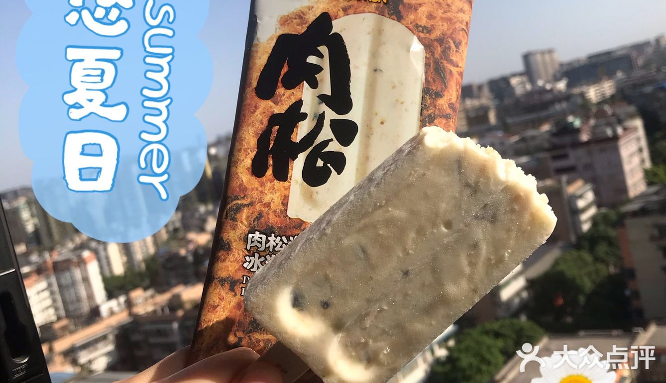 现在冰淇淋口味真是层出不穷，千奇百怪  出于好奇