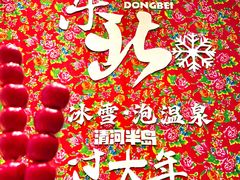 -清河半岛温泉度假酒店