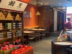 -烹湘·鲜炒湖南土菜(海珠店)