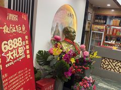 -津悦·正阳春烤鸭(红旗南路店)