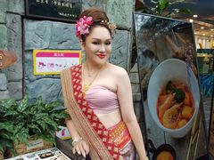 -泰兰香·Thailand(凯德空中花园店)