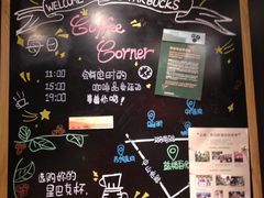 -星巴克臻选(南京艾尚天地店)