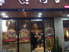 门面-阿古牛肉丸(一建店)