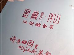 -蜜桃餐厅·伴山(绿宝广场店)