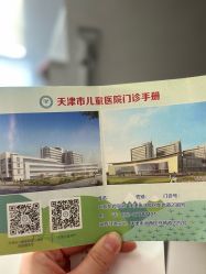 -天津市儿童医院(河西马场院区)