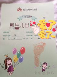 -武汉百佳妇产医院