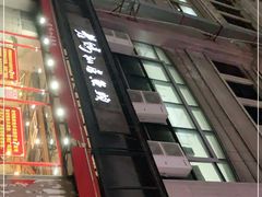 -老妈私房鱼头(欧洲城店)