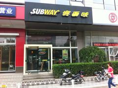 门面-SUBWAY赛百味(金码大厦店)
