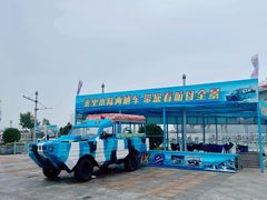 -泰达航母主题公园