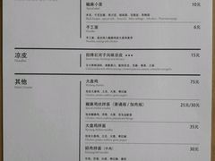 菜单-董小西的凉皮和椒麻鸡(三元桥店)