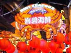 -桥东喜碧海鲜街(水东街店)